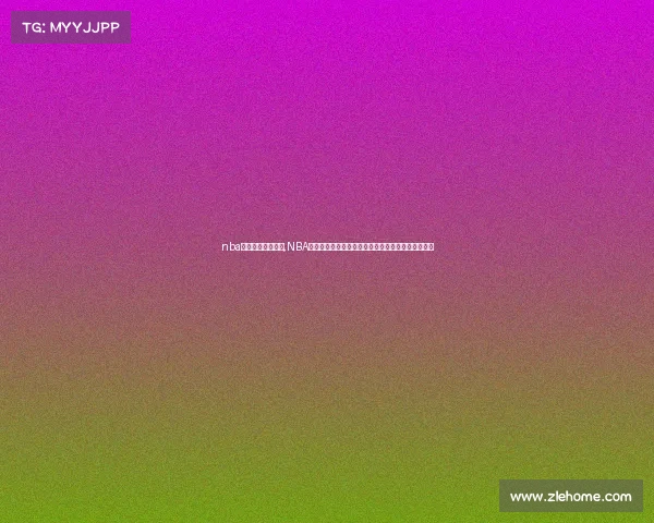 nba今日赛程数据统计,NBA今日赛事落幕积分榜排名最新出炉实力格局清晰呈现